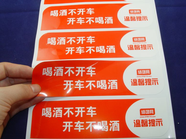 合成紙標(biāo)簽