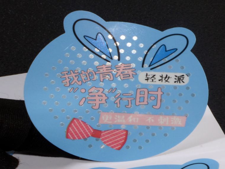 局部帶膠標(biāo)簽