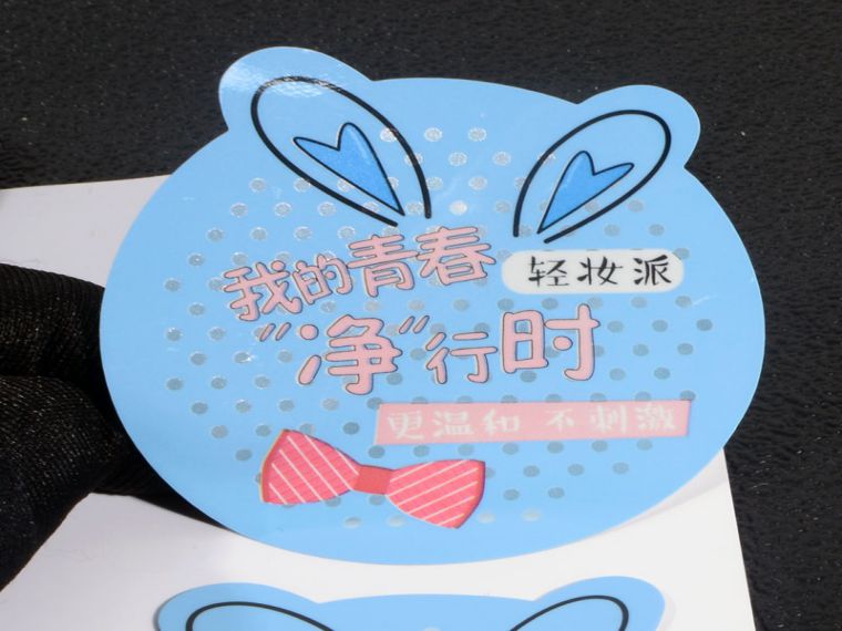 局部帶膠標(biāo)簽