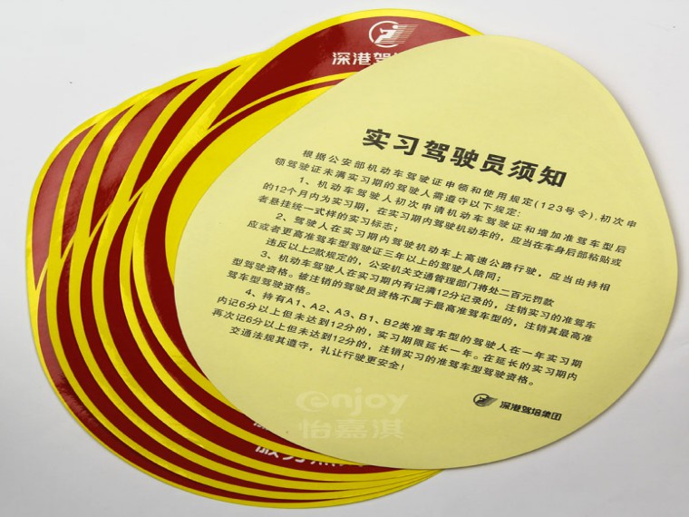 UV銅版紙印刷標(biāo)簽