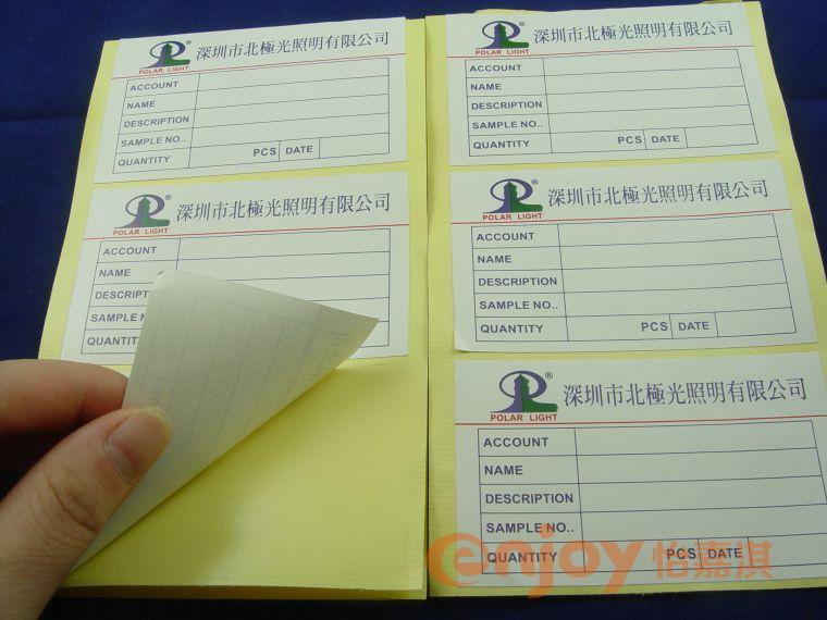 物流快遞熱敏標簽