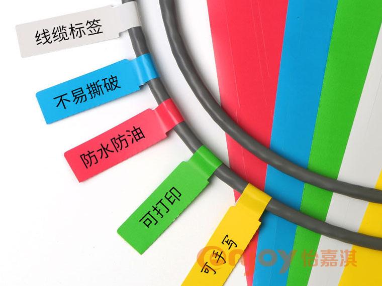 線纜標簽
