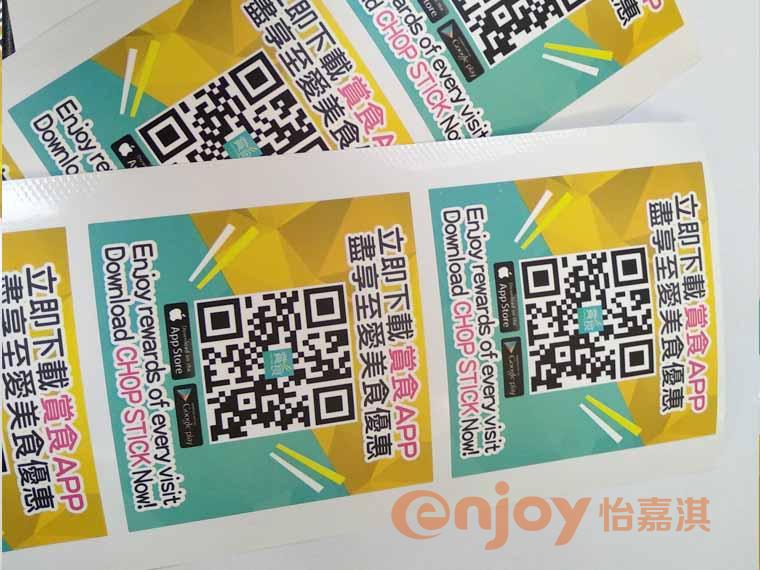 可變數據二維碼標簽