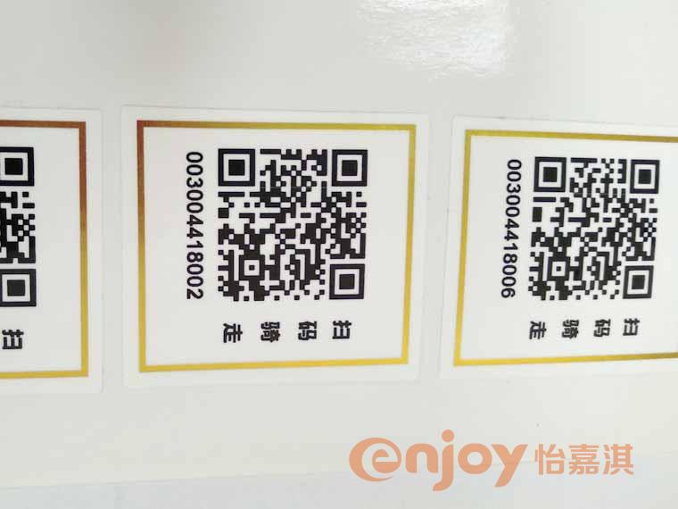 可變數據二維碼標簽